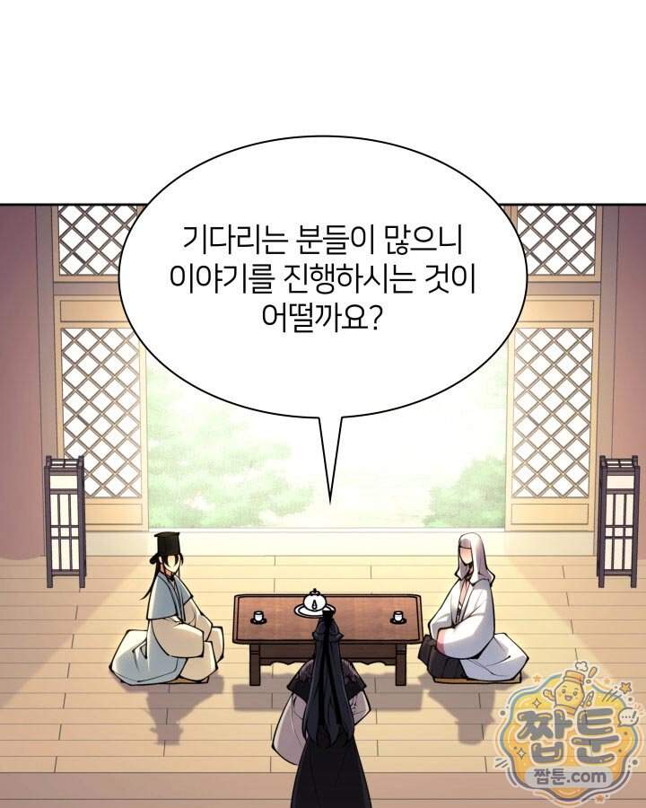 학사검전 213화 106