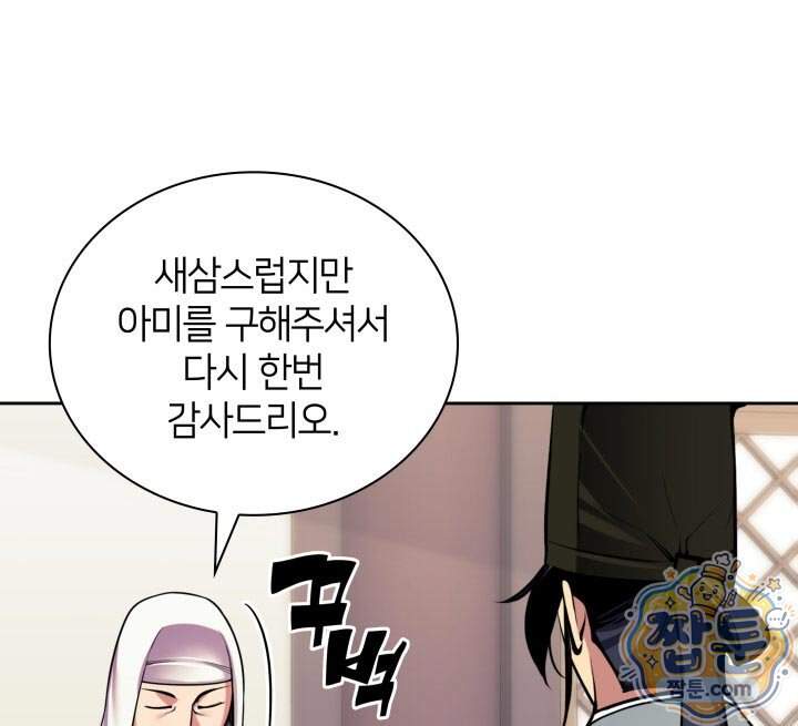 학사검전 213화 108