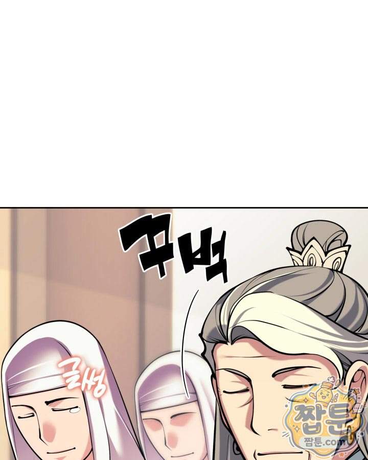 학사검전 213화 110