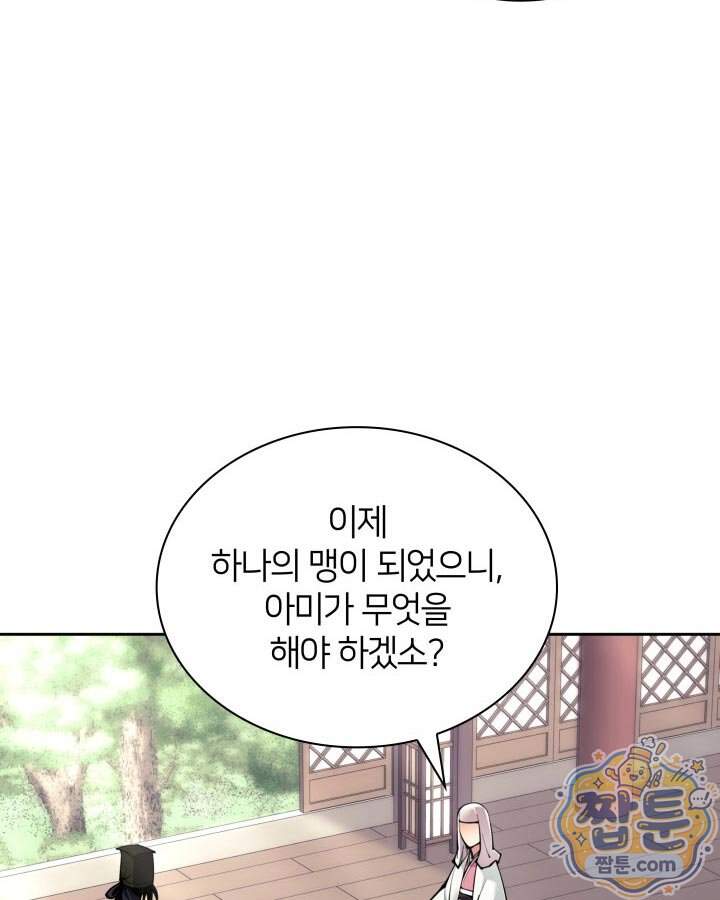 학사검전 213화 113