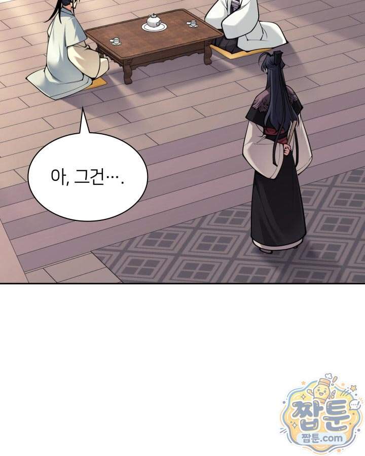 학사검전 213화 114