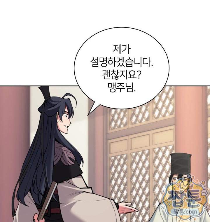 학사검전 213화 115