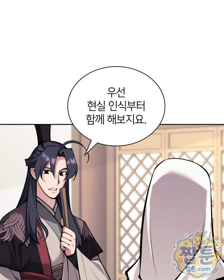 학사검전 213화 119