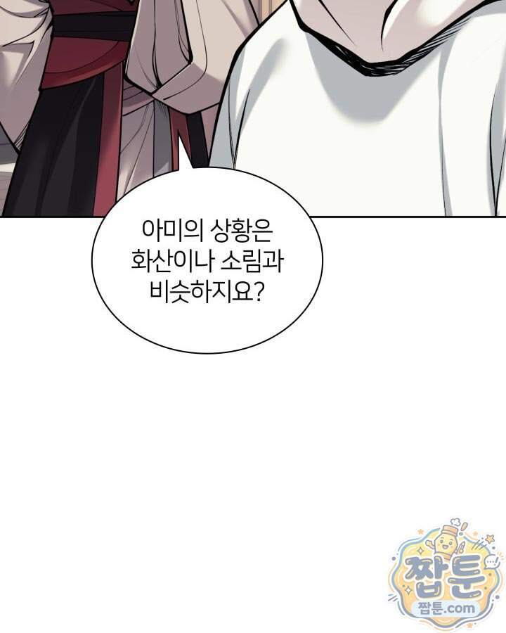 학사검전 213화 120