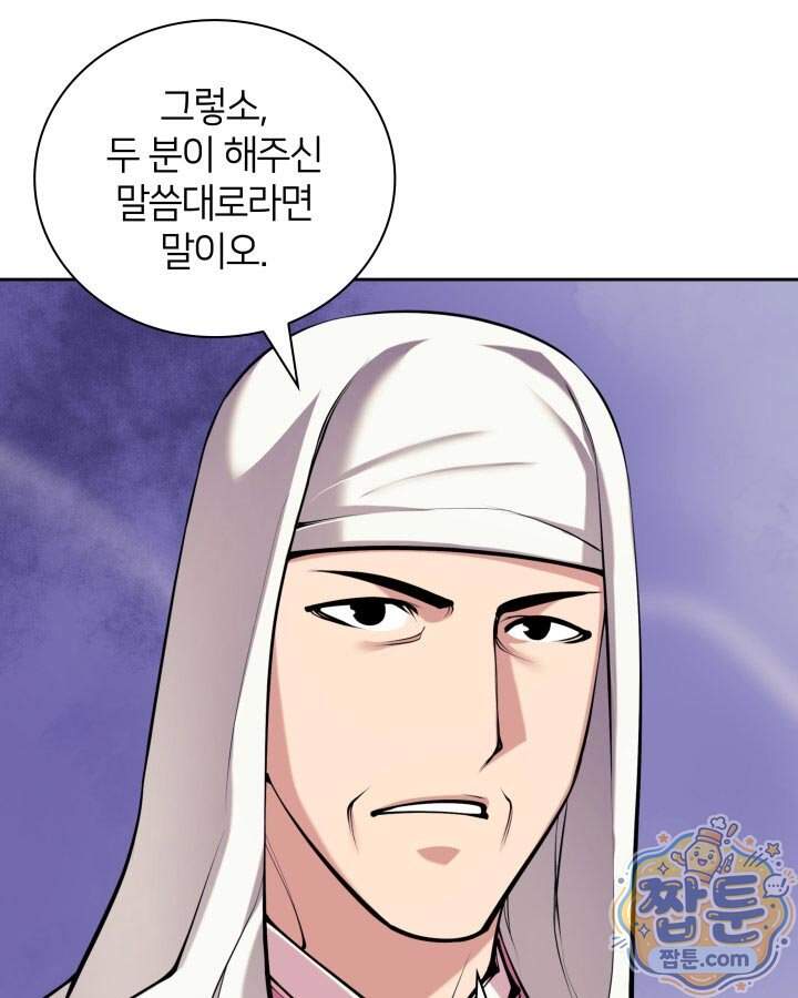 학사검전 213화 121