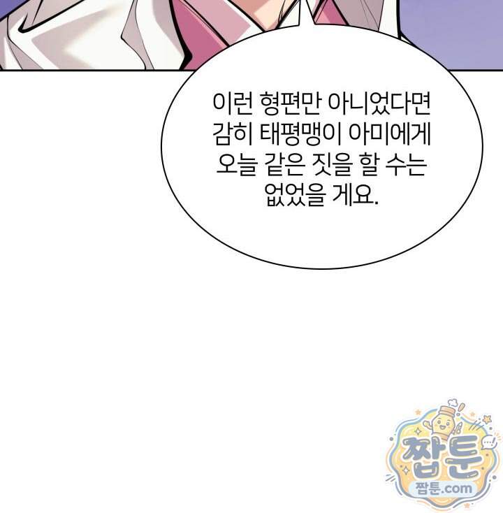 학사검전 213화 122