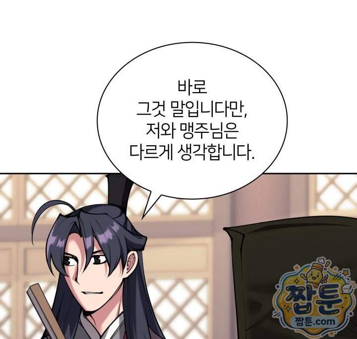 학사검전 213화 123