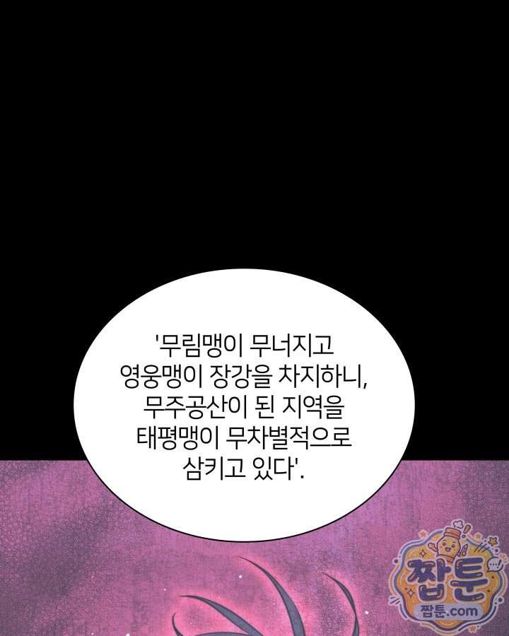 학사검전 213화 125