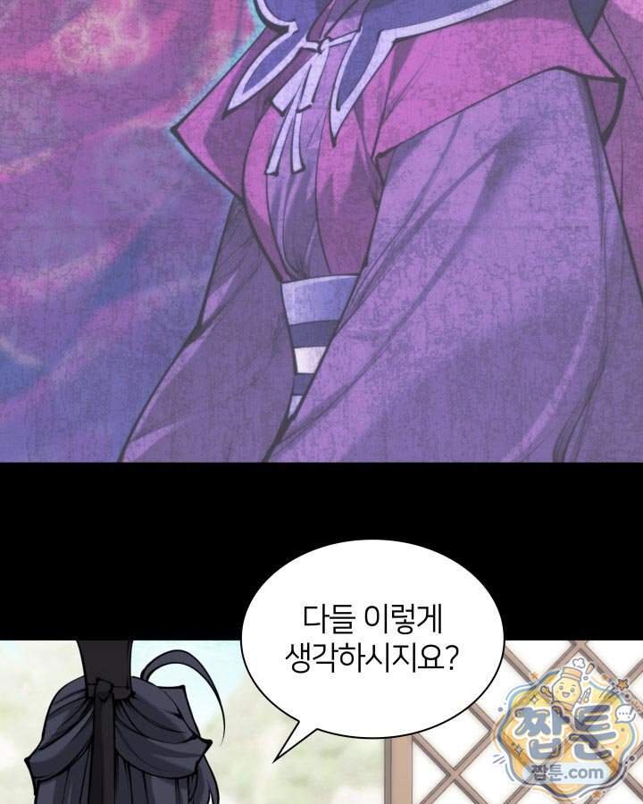 학사검전 213화 127