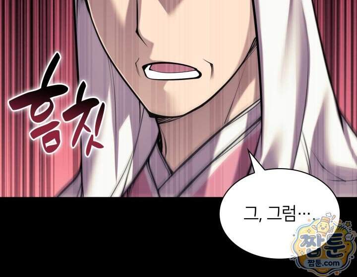 학사검전 213화 132