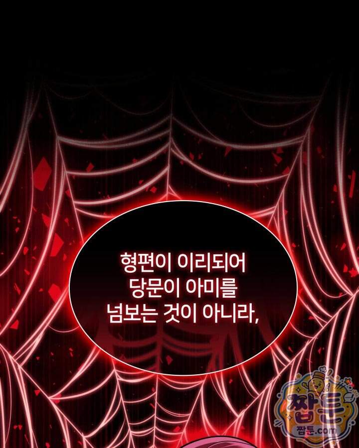 학사검전 213화 133