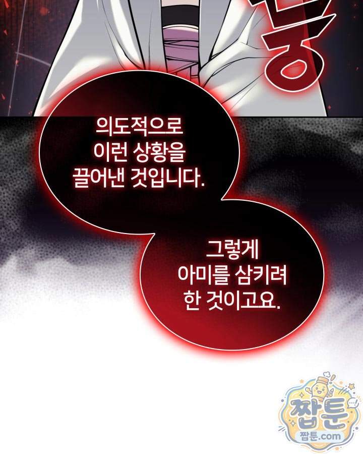 학사검전 213화 136