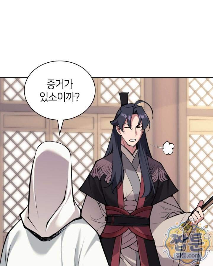 학사검전 213화 137
