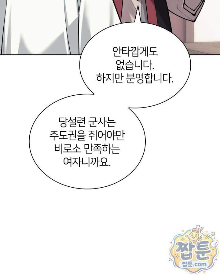 학사검전 213화 138