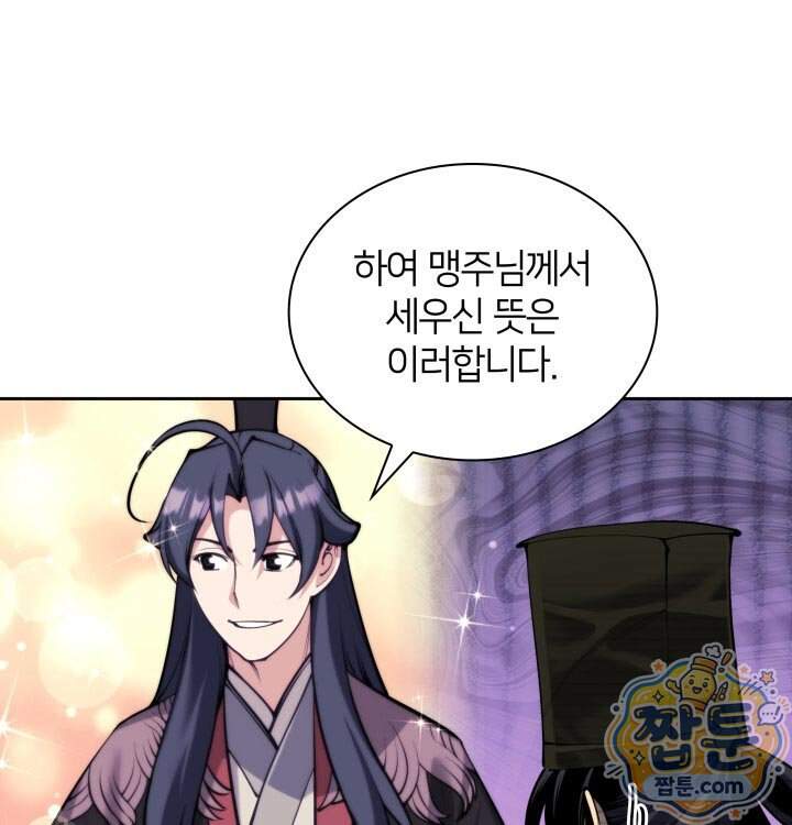 학사검전 213화 139