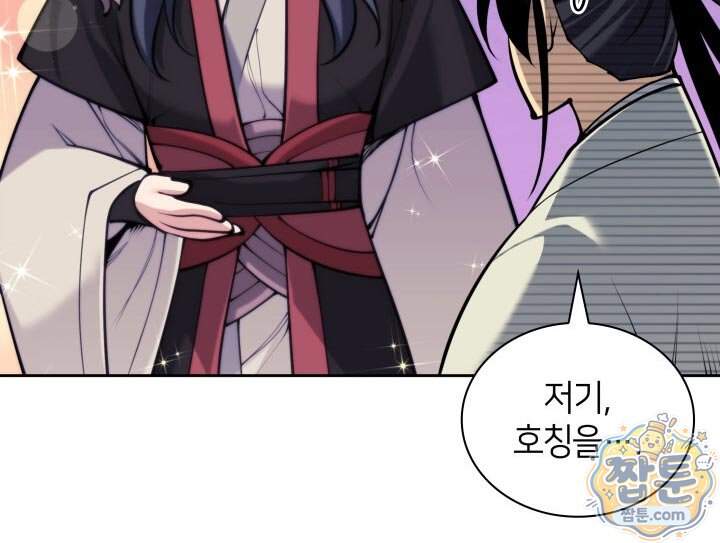 학사검전 213화 140