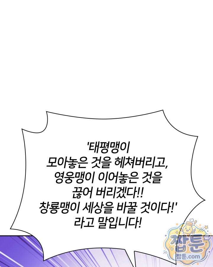 학사검전 213화 141