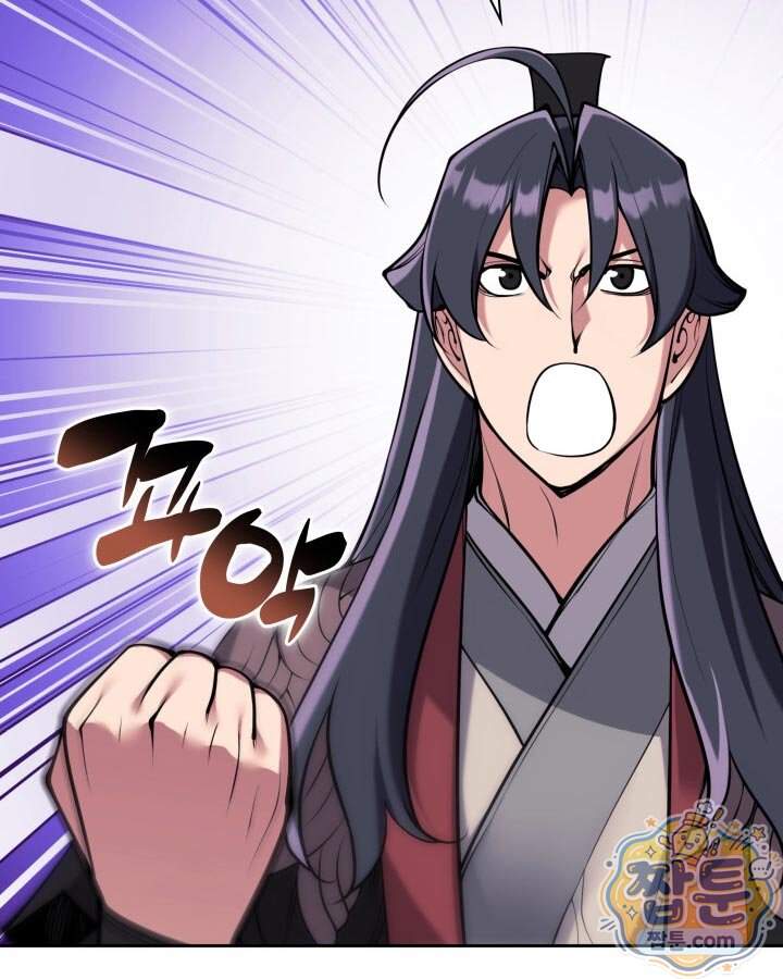 학사검전 213화 142