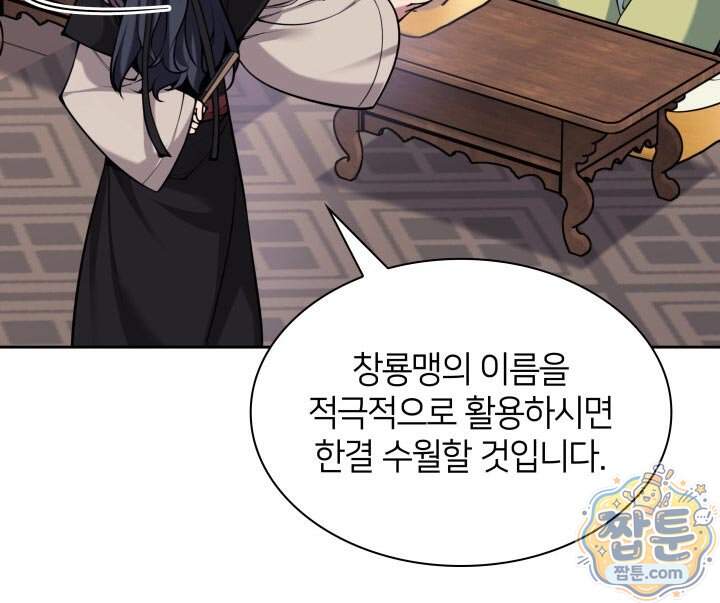 학사검전 213화 146