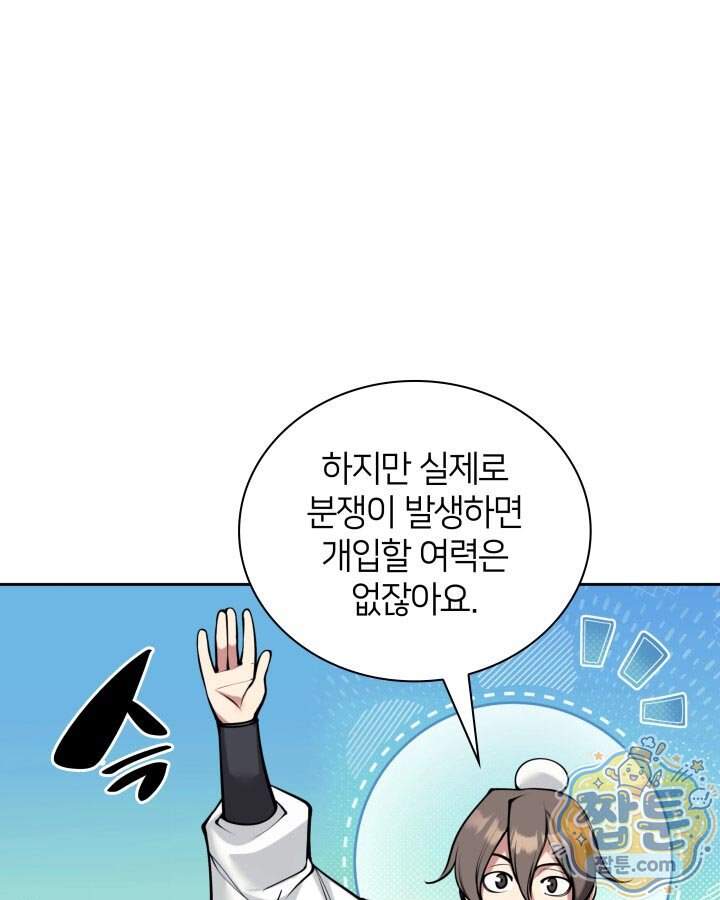 학사검전 213화 147