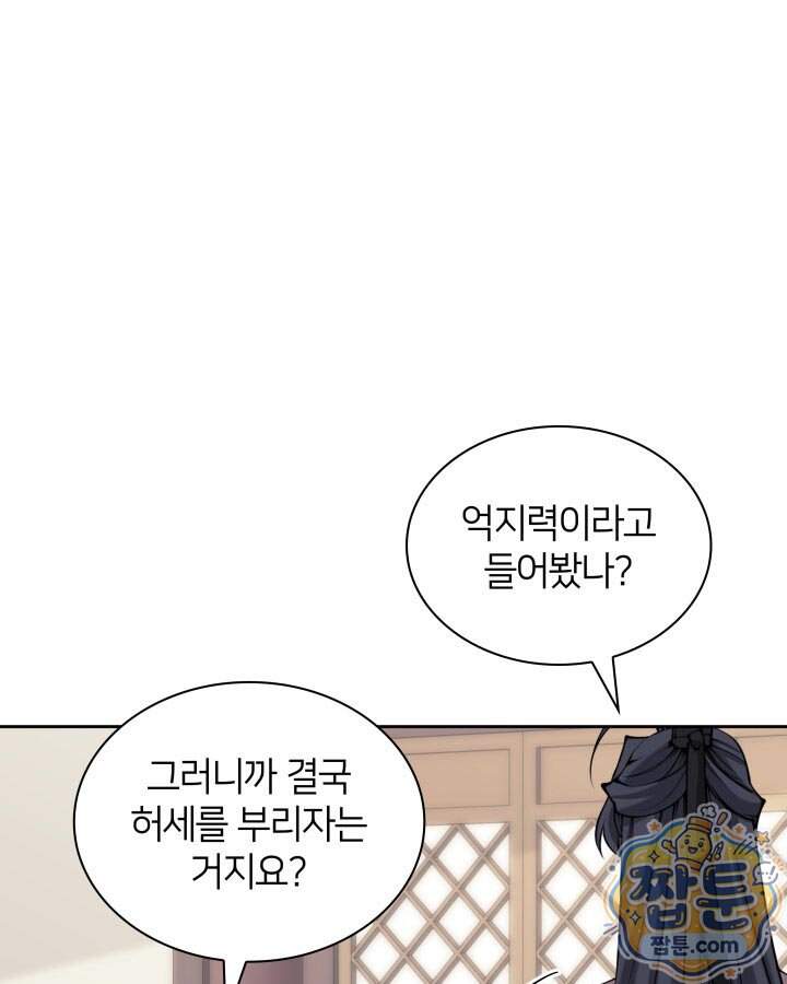 학사검전 213화 151