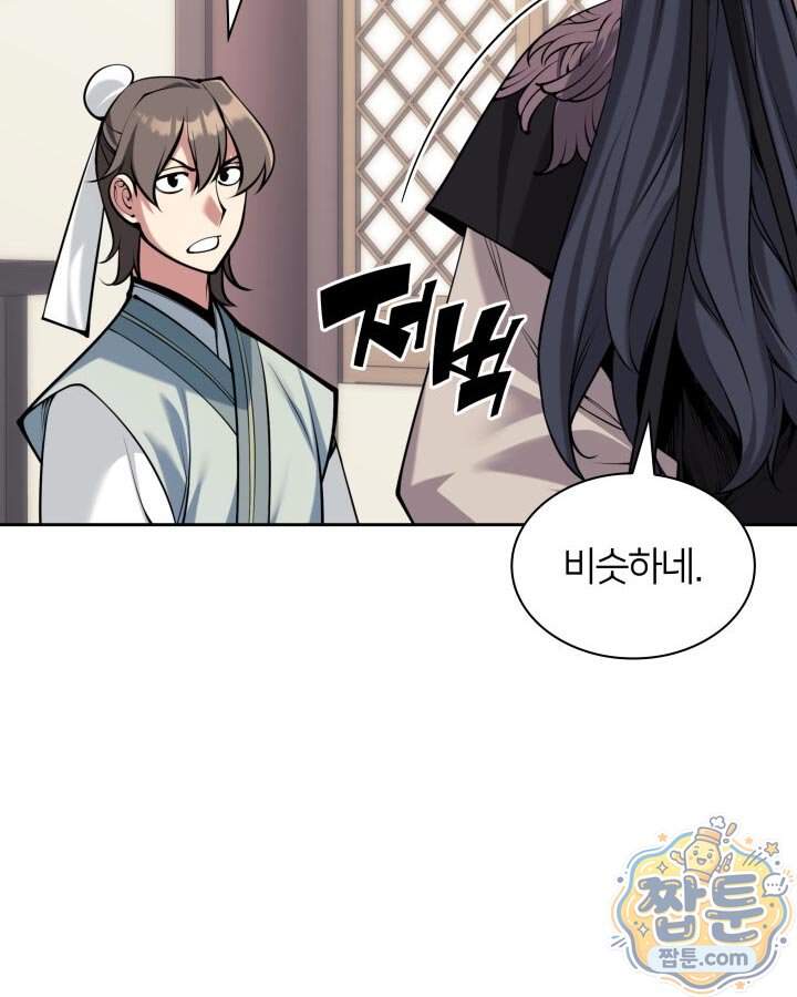 학사검전 213화 152