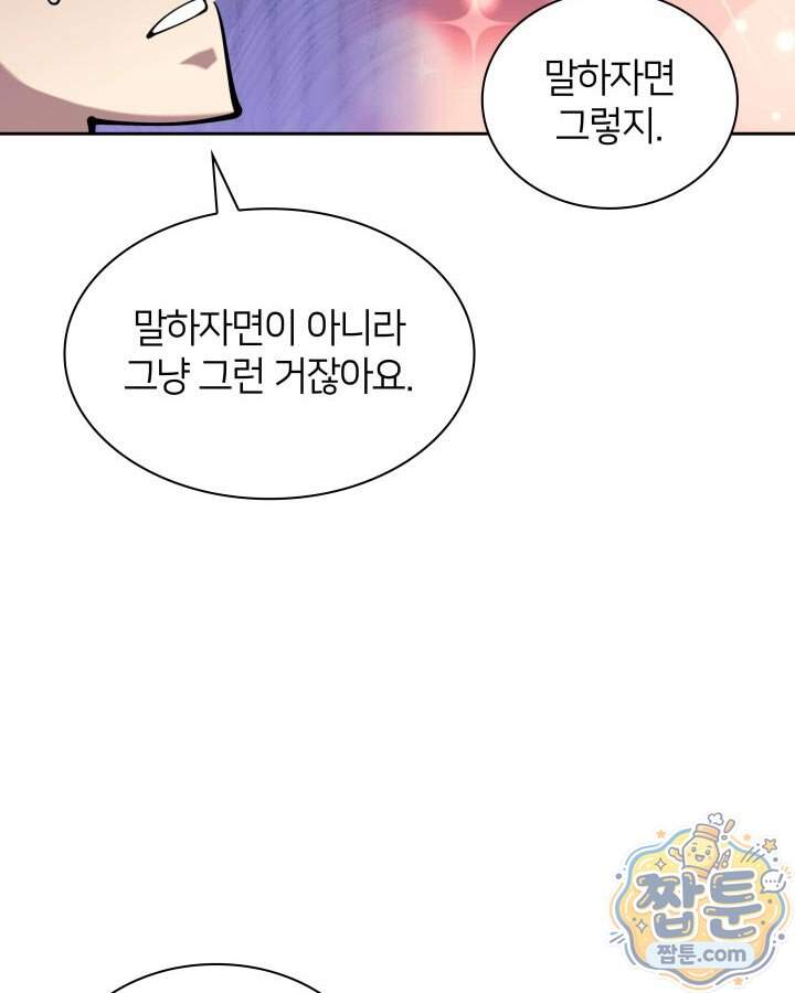 학사검전 213화 154