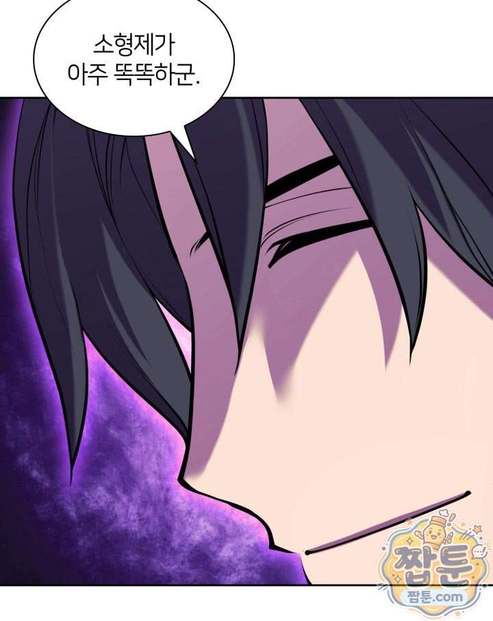 학사검전 213화 155