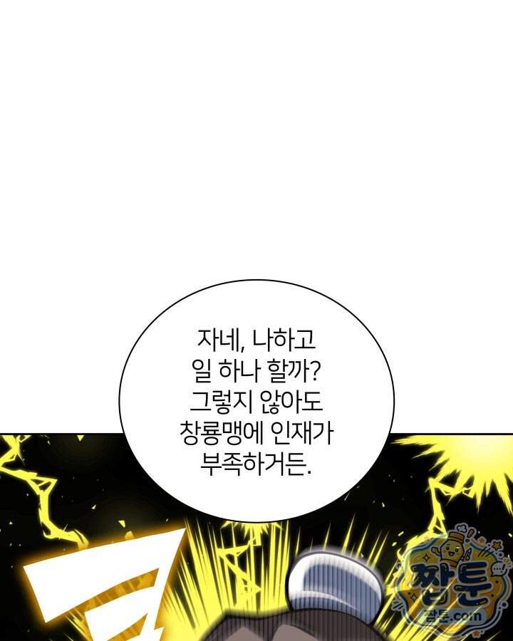 학사검전 213화 156