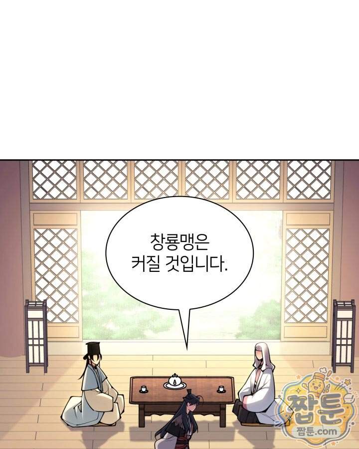 학사검전 213화 158