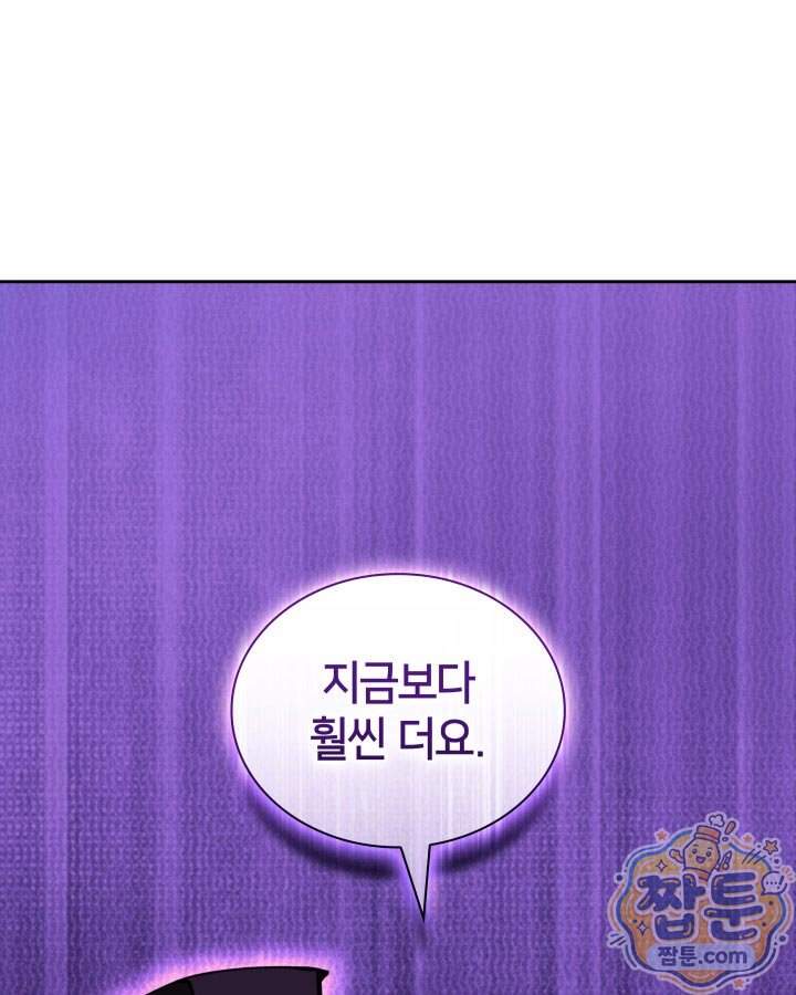 학사검전 213화 160