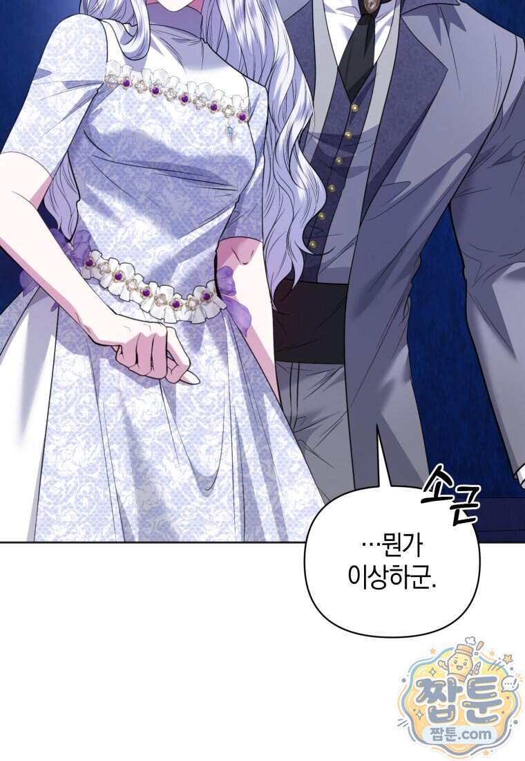 말단 공무원은 출세가 하고 싶어서 69화 2