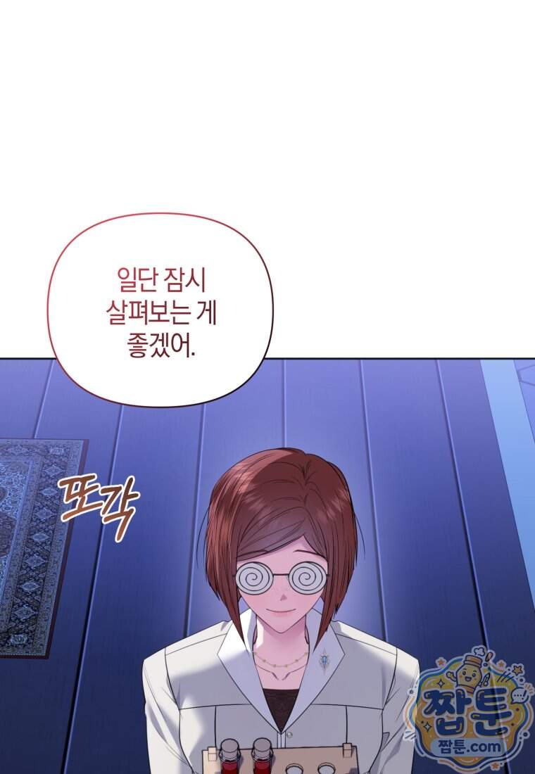 말단 공무원은 출세가 하고 싶어서 69화 6