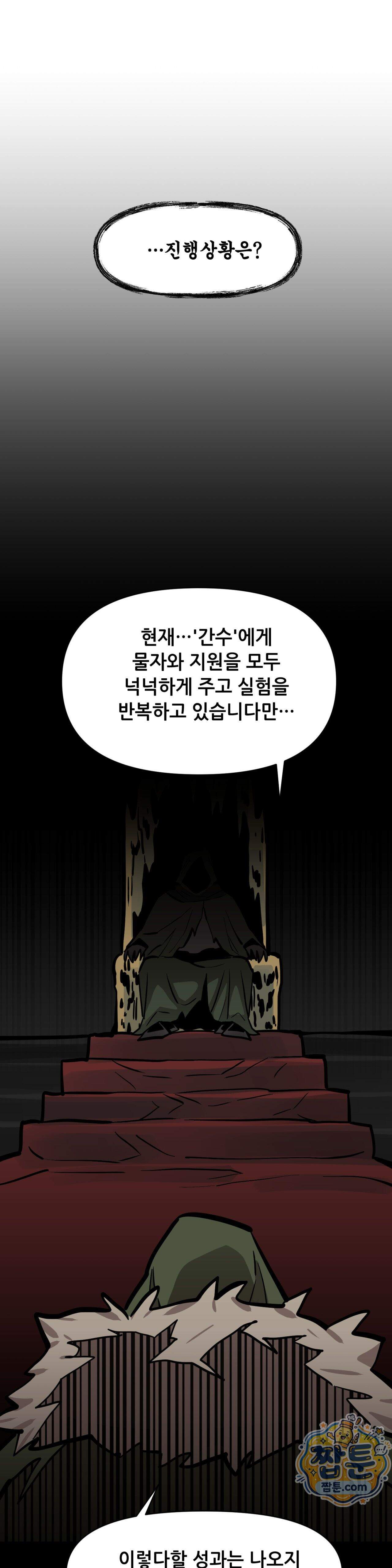 게임은 살인이다 123화 1
