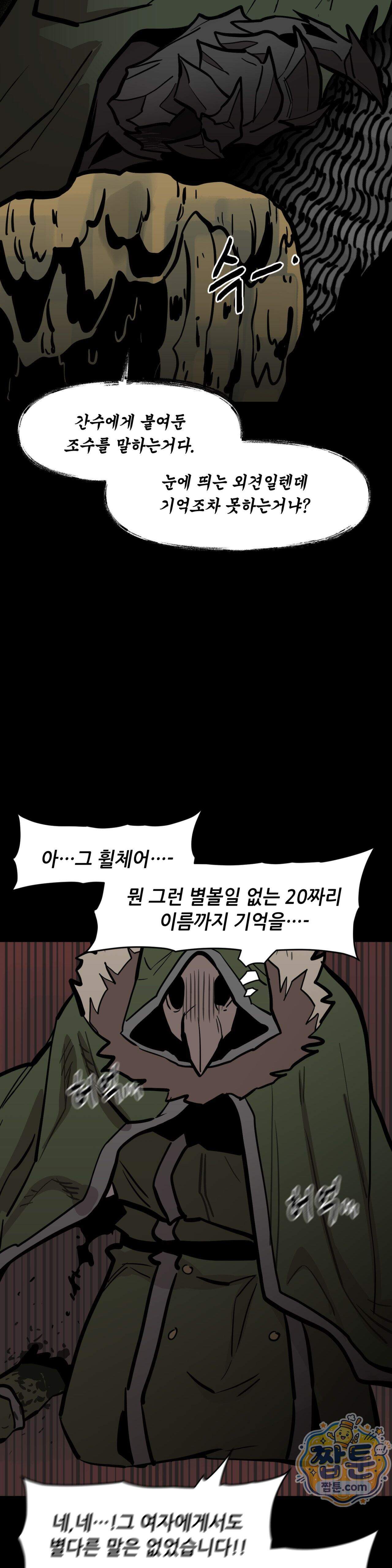 게임은 살인이다 123화 4