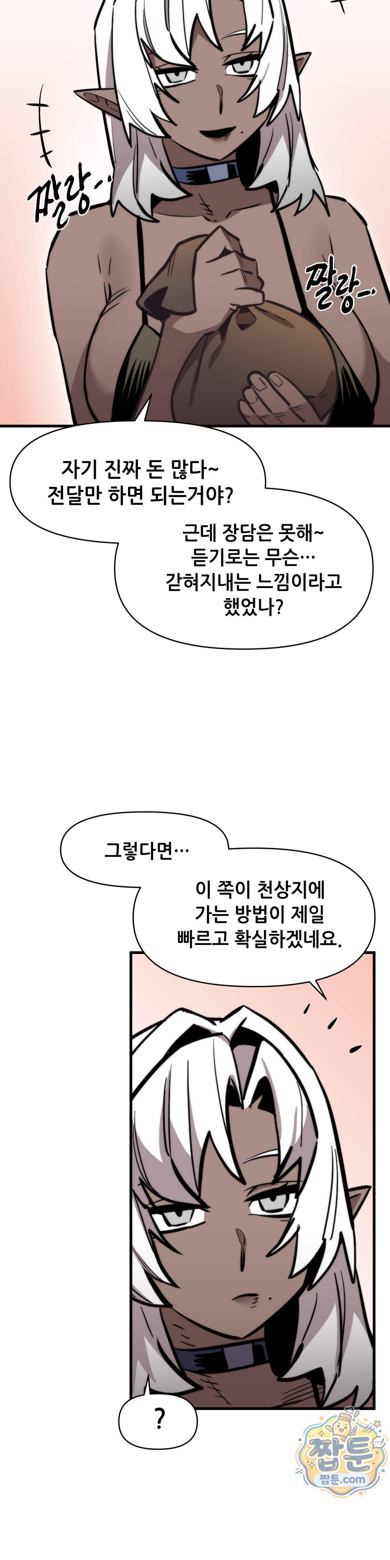 게임은 살인이다 123화 8