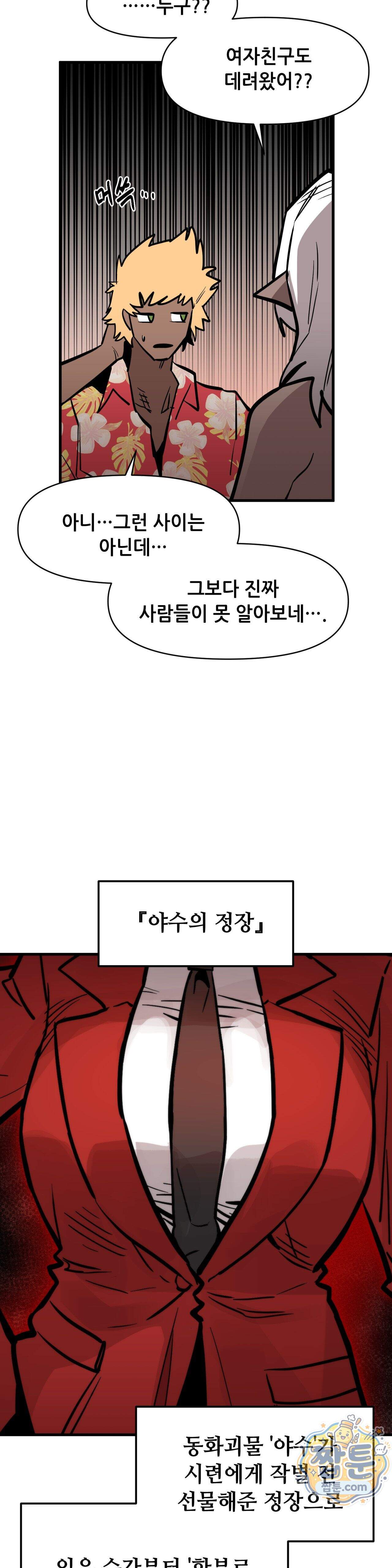 게임은 살인이다 123화 10