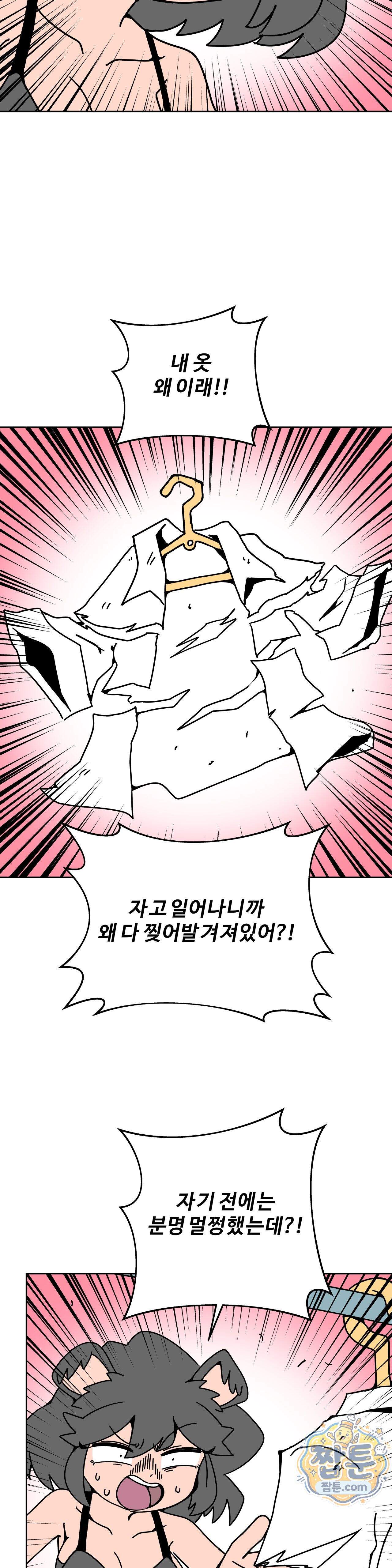 이 무슨 대자연인가 107화 2