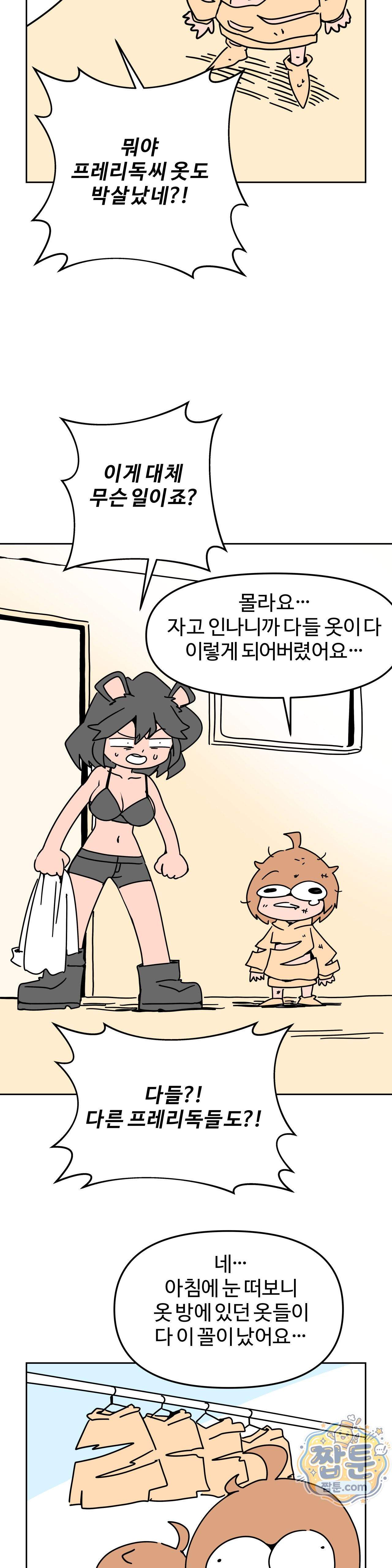 이 무슨 대자연인가 107화 4