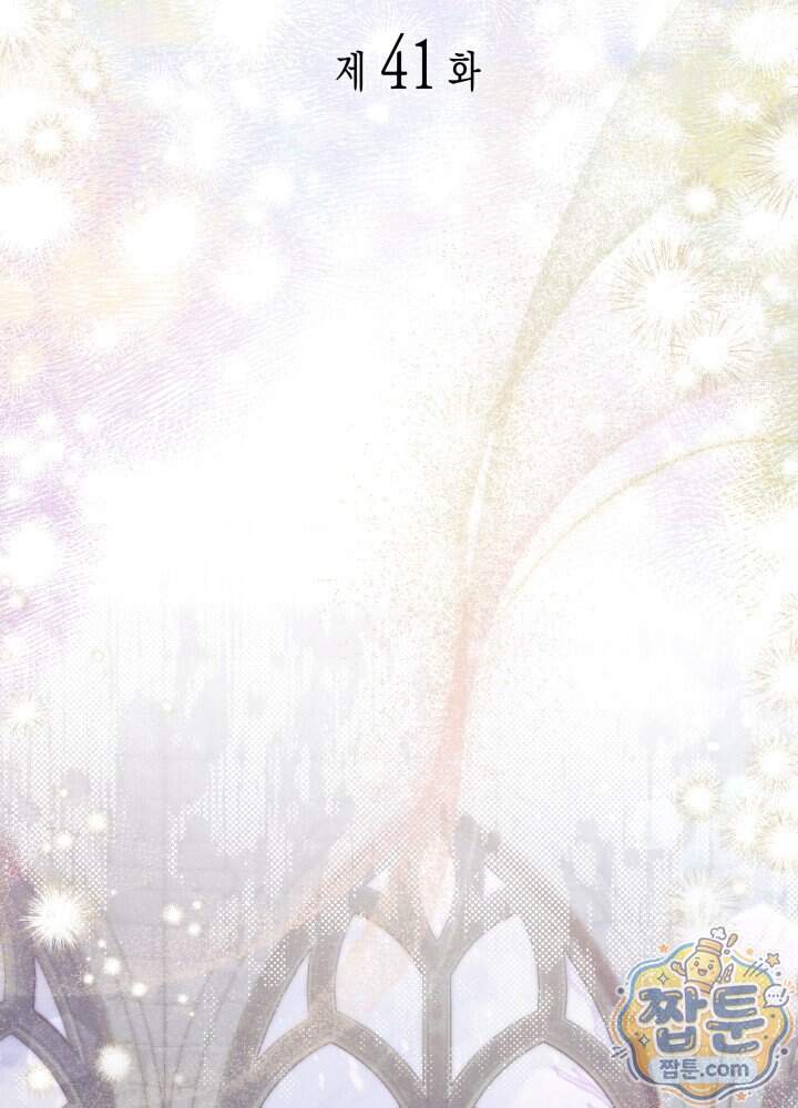 타람 타람 타람 41화 2