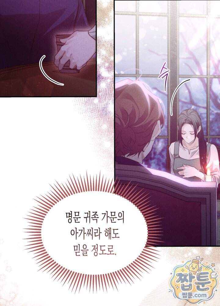 타람 타람 타람 41화 5