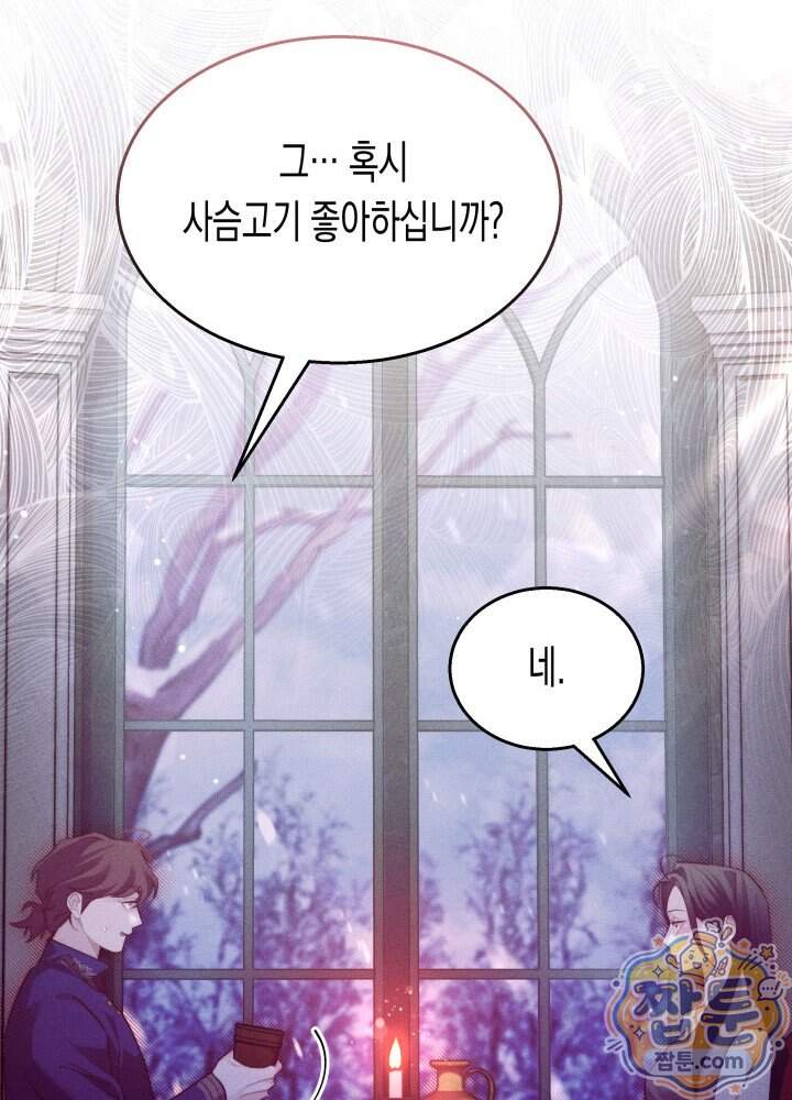 타람 타람 타람 41화 8