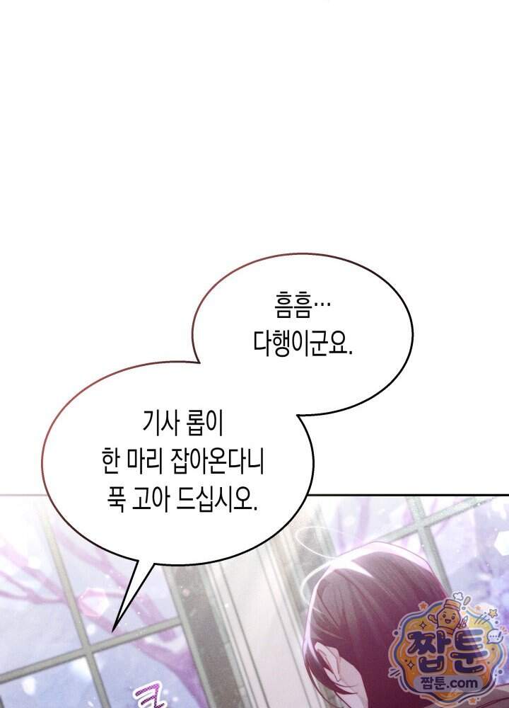 타람 타람 타람 41화 11