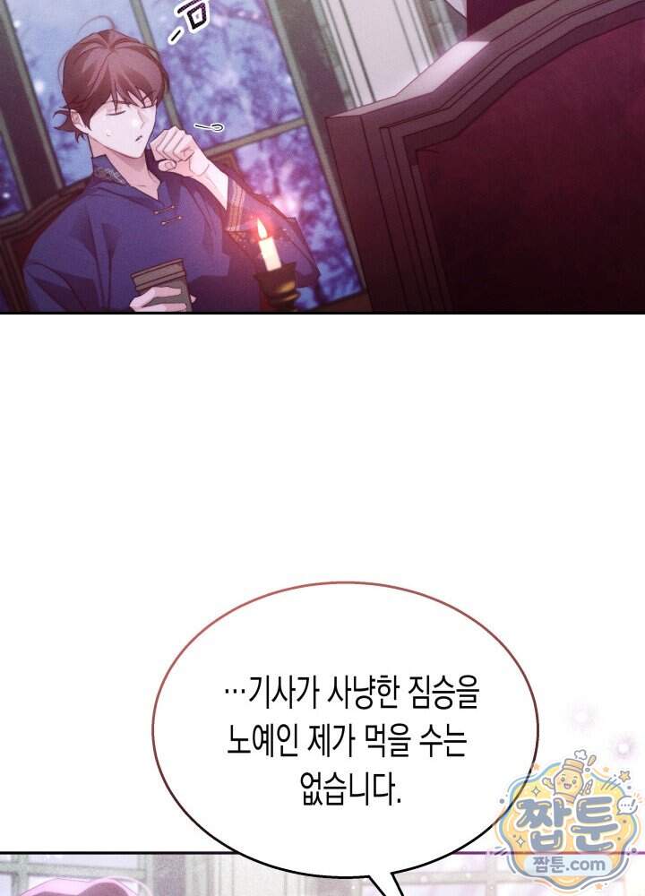 타람 타람 타람 41화 12