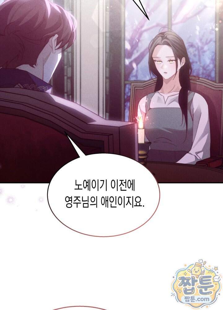 타람 타람 타람 41화 13