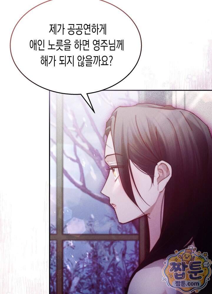 타람 타람 타람 41화 14
