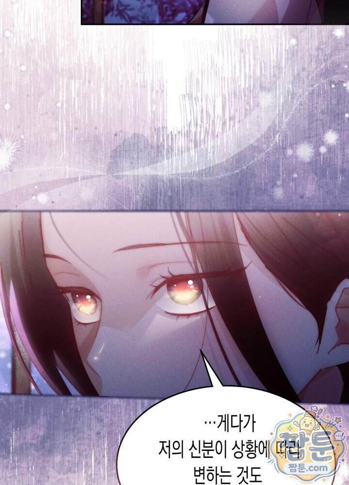 타람 타람 타람 41화 15