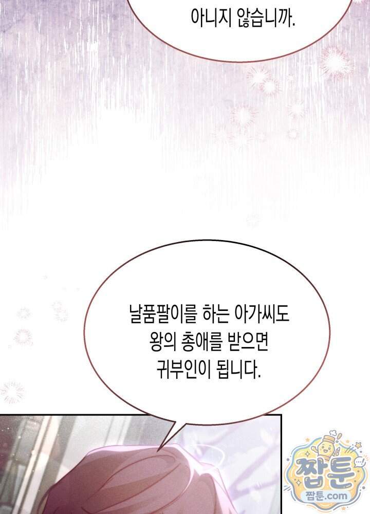 타람 타람 타람 41화 16