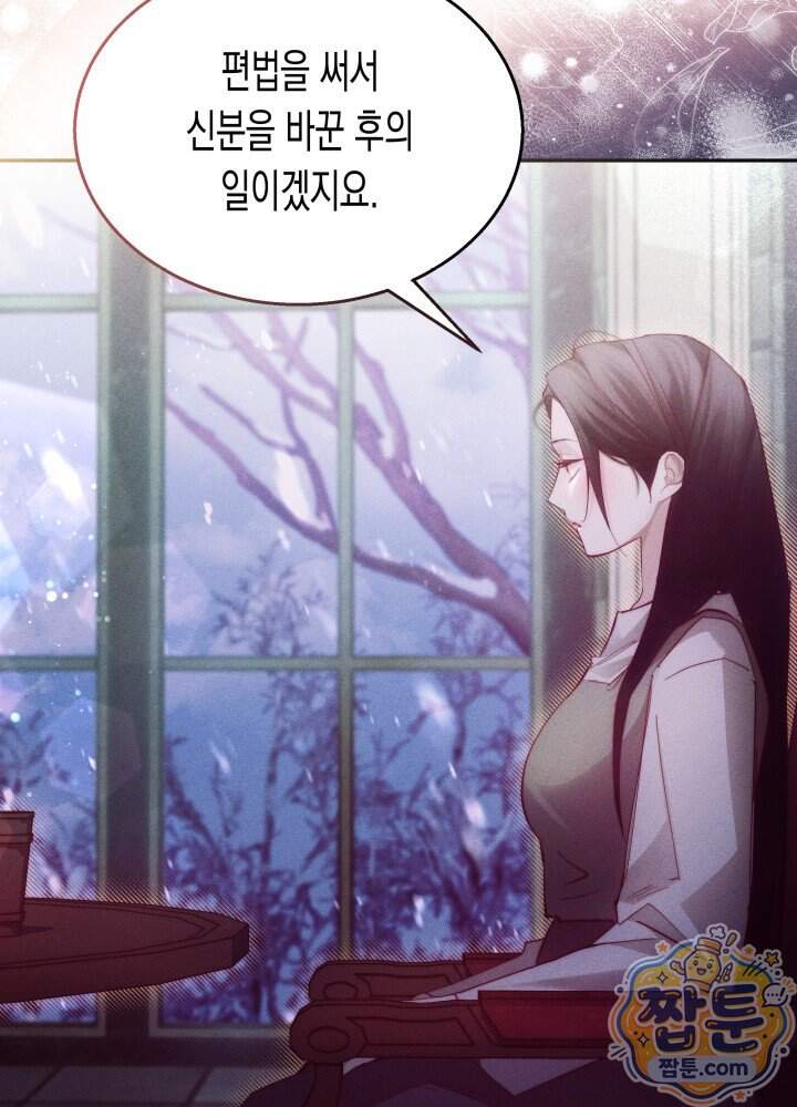 타람 타람 타람 41화 18