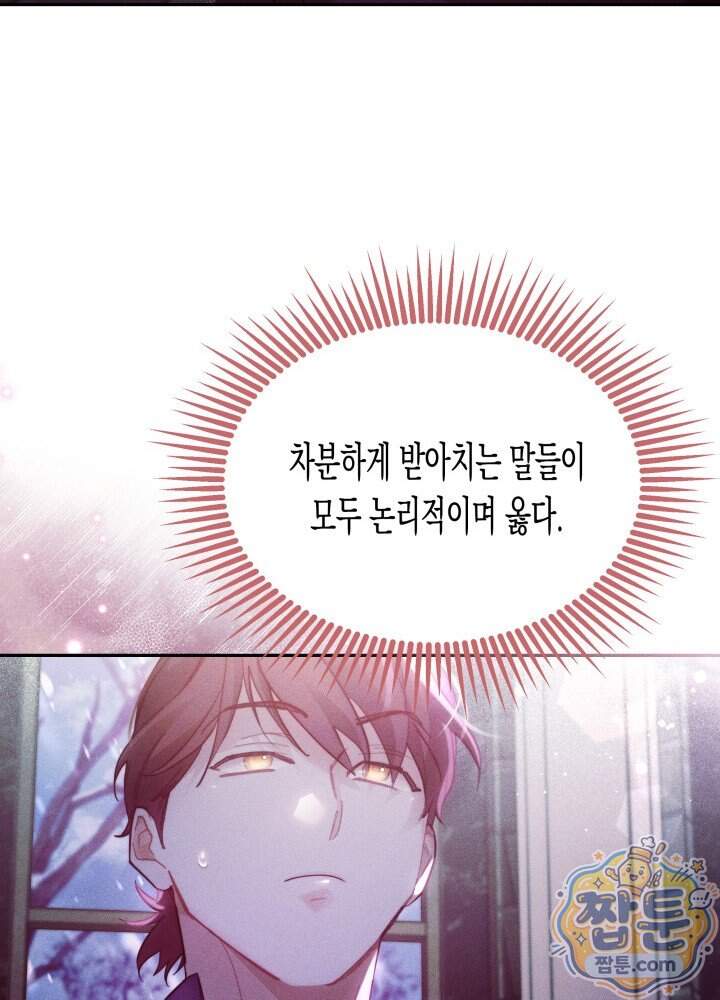 타람 타람 타람 41화 19